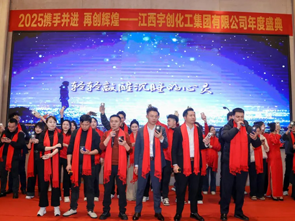 宇創(chuàng)集團丨攜手共進，再創(chuàng)輝煌