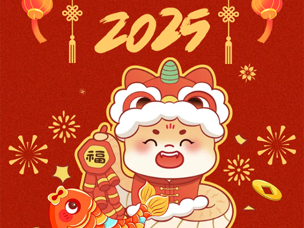 宇創(chuàng)集團│開工大吉，共啟新程